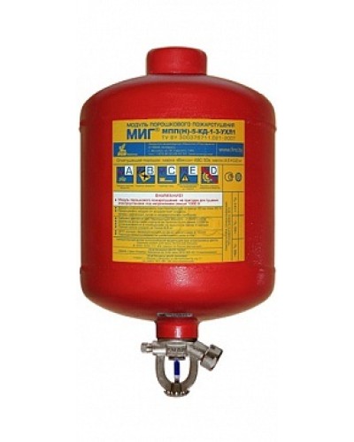 Модуль порошкового пажаротушения ПОЖТЕХНИКА МПП-5/141 МИГ (температура срабатывания +141°С) (красный) в Сергиевом Посаде Модули порошковые Pintop.ru