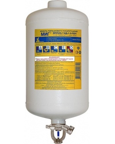 Модуль порошкового пажаротушения ПОЖТЕХНИКА МПП-7/141 МИГ (температура срабатывания +141°С) (белый) в Сергиевом Посаде Модули порошковые Pintop.ru