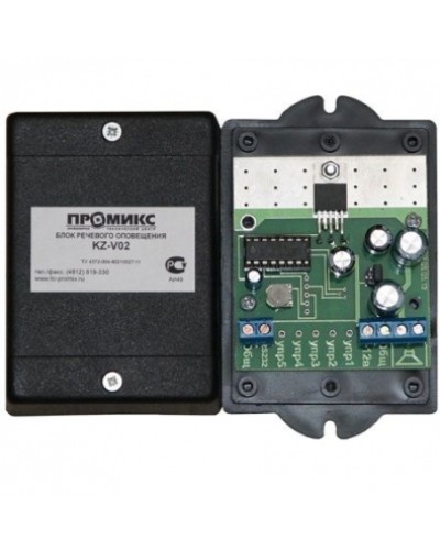 Блок речевого оповещения Promix-VI.VC.02 в Сергиевом Посаде Дополнительное оборудование для СКУД Pintop.ru