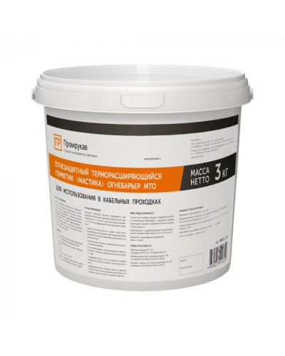 Герметик - мастика огнезащитный терморасширяющийся Огнебарьер МТО 3 кг Промрукав (PR08.21180) в Сергиевом Посаде Аксессуары для кабель-канала Pintop.ru