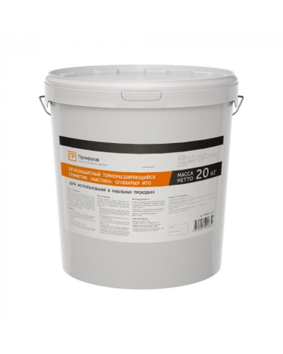 Герметик - мастика огнезащитный терморасширяющийся Огнебарьер МТО 20 кг Промрукав (PR08.21181) в Сергиевом Посаде Аксессуары для кабель-канала Pintop.ru