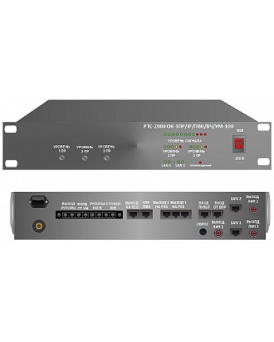 Усилитель – коммутатор РТС-2000 ОК-3ПР/IР/ПВК/ВЧ/УМ-100 в Сергиевом Посаде Предусилители Pintop.ru