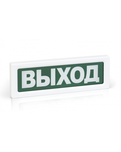 Оповещатель охранно-пожарный световой Рубеж ОПОП 1-8 ВЫХОД +лестница+стрелка вниз, фон красный в Сергиевом Посаде Оповещатели Pintop.ru