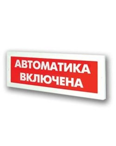 Оповещатель охранно-пожарный адресный световой Рубеж ОПОП 1-R3 Автоматика включена фон красный в Сергиевом Посаде Оповещатели АСПС РУБЕЖ Pintop.ru