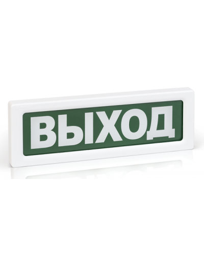 Оповещатель охранно-пожарный световой адресный Рубеж ОПОП 1-R3 ТОЧКА СБОРА в Сергиевом Посаде Оповещатели АСПС РУБЕЖ Pintop.ru
