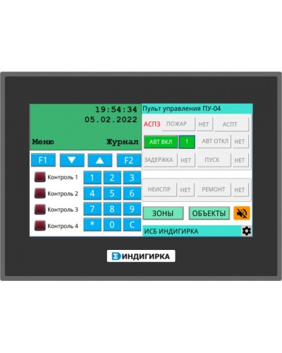 Пульт управления оператора Сигма - ИС ПУ-04 в Сергиевом Посаде Комплексные системы безопасности Pintop.ru
