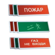 Указатель световойСистемСервис КОП-25 "Насосная станция"