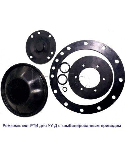 Спецавтоматика Ремкомплект РТИ для УУ-Д100 (ПП) и УУ-С100 (возд.) с №00238 июль 2010 г. в Сергиевом Посаде Аксессуары для оросителей Pintop.ru