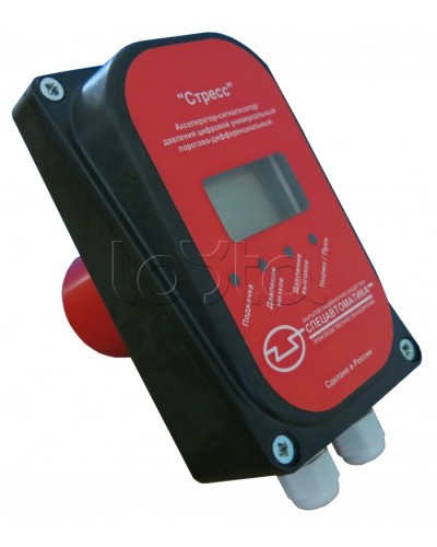 Акселератор-сигнализатор давления Спецавтоматика СДЦ Стресс в Сергиевом Посаде Устройства пуска водяного пожаротушения Pintop.ru