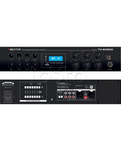 Микшер-усилитель ВЕКТОР ТУ-6060М в Сергиевом Посаде Аксессуары для СОУЭ Pintop.ru