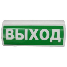 Оповещатель пожарный световой Версет ВОСХОД-Р "Выход"