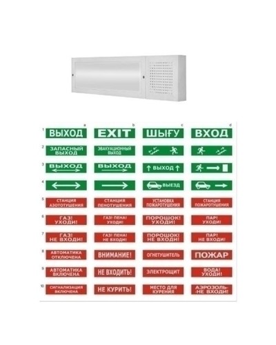 Табло ВИСТЛ Молния-12-З Человек вправо в дверь в Сергиевом Посаде Оповещатели Pintop.ru