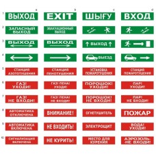 Табло ВИСТЛ Молния-24 "Человек стрелка вниз в дверь"