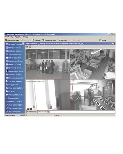ПО Модуль Прозрачное здание PERCo-SM15 в Сергиевом Посаде Сетевая СКУД Perco Pintop.ru